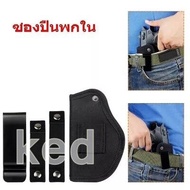 ซองปื่นพกสั้น ซองปื่นพกในเข็มขัด เหมาะกับ CZ 75 # 9mm,  Glock 19, 23,26, 43, M &amp; 9mm, .40, .45, รูเกอร์ LC9, LC380  และ ขนาดใกล้เคียงกัน