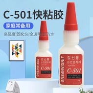 Strong C-501 Glue Transparent Waterproof Whitening-Free Glue Black Plastic Acrylic No White Mist