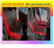 SUZUKI CELERIO หุ้มเบาะหนังเข้ารูปตรงรุ่น หุ้มเบาะซูซูกิ เซเลริโอ เก๋ง 5 ประตูเต็มคัน  หนังSTD งานคุณภาพ หุ้มเบาะเฉพาะรุ่น หุ้มเ