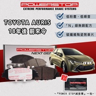 CS Car Material-POWER STOP Suitable for TOYOTA TOYOTA AURIS 18 Years-COYOTA AURIS 26217