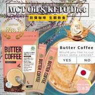 【日本製】勝山館 黃油防彈咖啡｜MCT油＋草飼奶油・生酮減脂飲品