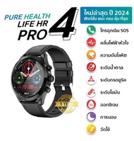 (มือสอง สภาพดี 95%) PH Life HR4 Pro นาฬิกาวัดความดัน ไขมัน น้ำตาลในเลือด กรดยูริค คลื่นไฟฟ้าหัวใจ EC