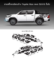 Sticker Toyota hilux Revo TRD Sport  สติ๊กเกอร์แก้มท้าย สติ๊กเกอร์ติดแต่งรถ งานตัด ติดข้างประตูกระบะ สี่ประตู แค๊ป รถยนต์ กระบะ toyota revo 162x51 cm. 2ชิ้น