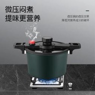 款微壓力鍋湯鍋燉鍋不粘鍋高壓鍋煲湯燉煲深6l電磁爐通用24cm
