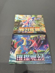 Pokemon 太晶 甲賀忍蛙 貼紙