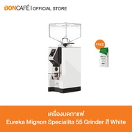 Eureka Mignon Specialita 55 Grinder เครื่องบดกาแฟ ยูเรก้า รุ่น Mignon Specialita 55