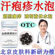 Yuxin cyproheptadine hydrochloride tablets 2mg * 100 tablets/b Yuxin hydrochloride Tablets 2mg * 100