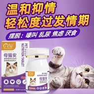 48 Hours Delivery Cat Inhibition Cat Inhibition Powder For Female Cat Inhibition Period Haunted Cat 