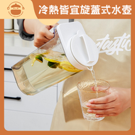 UM - 冷熱皆宜旋蓋式冰溫涼水壺【2.2L】- 大口徑提把式水壺|冰箱冷水壺|涼水壺|冷萃壺