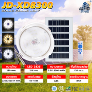 JD ไฟเพดานโซล่าร์เซลล์ ปรับได้3สี JD-XD 1000w 650w 300w 200w 100w JD Solar lights โคมไฟโซล่าเซลล์ ไ