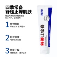 Children's Anti-Zhi Daigou Repellent Bites Cool One Piece Cream Baby Baby Itching Japanese Bites Env