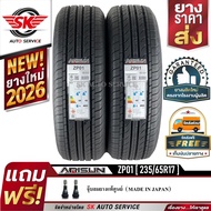 ARISUN ยางรถยนต์ 235/65R17 (ล้อขอบ 17) รุ่น ZP01 2 เส้น (ยางใหม่กริ๊ปปี 2026)