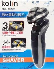 【認真賣】Kolin 歌林 電動刮鬍刀KSH-HCRA02