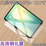 Samsung Tablet Film