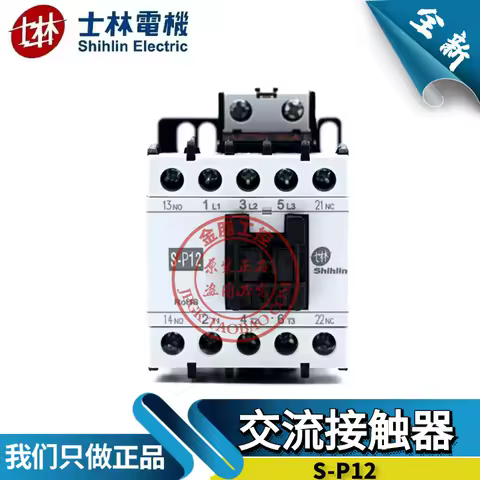 Original Shilin S-P12 AC Contactor 12A Normally Open SP12 AC220V110V380V