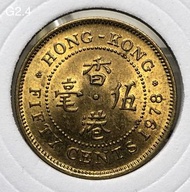 G2.4香港伍毫 1978年【女王頭五毫--原光】【英女王伊利沙伯二世】香港舊版錢幣・&lt;蘇民峰・風水錢&gt;・黃銅幣 $20