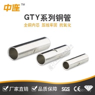 Middle Copper Tube 1.5 Square Ready Stock Tube Bare End GTY Copper Connection 150~Nose Middle Connec
