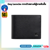 Guy Laroche กระเป๋าสตางค์ สีดำ รุ่น BW12082W4BLS1 กระเป๋าตังค์ผู้ชาย มีลิ้นกลาง กระเป๋าสตางค์ ช   Gu