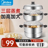 美的（Midea）蒸锅不锈钢三层蒸煮两用汤锅蒸鱼馒头包子家用蒸笼锅电磁炉燃气灶