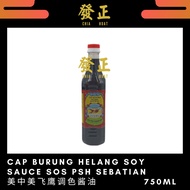 MCM Cap Burung Helang Soy Sauce PSH Sebatian 美中美飞鹰调色酱油  750ml
