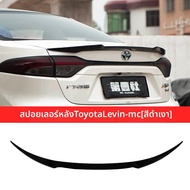 FIT CLUB | Toyota Levin 19-26 ปีกไม่ต้องเจาะ ลดแรงลม