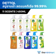 Dettol เดทตอล เจลอาบน้ำ ครีมอาบน้ำ หัวปั๊ม 450-500มล.