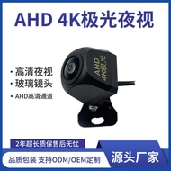AHD/CCD HD 4K Reversing Camera Car Navigation Reversing Video Car Camera Rearview Camera