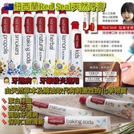 Red seal牙膏