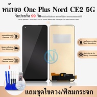 หน้าจอ LCD OnePlus Nord CE 2 5G Display จอ+ทัช อะไหล่มือถือ อะไหล่ จอOnePlus Nord CE 2 5G/IV2201