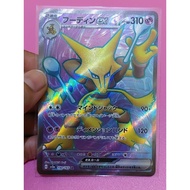 Pokemon TCG: Alakazam ex Full Art 151 Japan