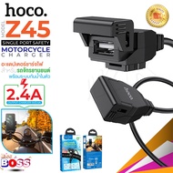 Hoco Z45 / Z45A ที่ชาร์จโทรศัพท์ มอเตอร์ไซค์ Motorcycle USB Charger 2.4A อุปกรณ์ต่อพ่วงแบตเตอรี่มอเตอร์ไซค์ ของแท้100% biggboss