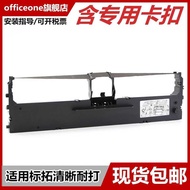 Suitable for Pin Type Printer TP-717K Ribbon Holder TP727K Ribbon JOlifocus Confluence AR-819K Ribbo