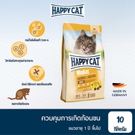 HAPPY CAT Minkas Hairball Control สูตรแมวโต ควบคุมการเกิดก้อนขน เนื้อสัตว์ปีกและเนื้อปลา 10 Kg