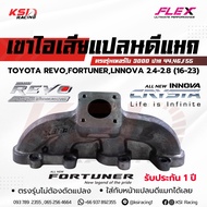 เฮดเดอร์ เขาไอเสีย FLEX เทอร์โบ 3000 ปาก 44  46  F55 รุ่น REVO INNOVA  FORTUNER 2.4-2.8 รีโว่  ฟอร์จ