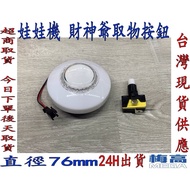 Claw Machine God Of Wealth Button Pick-Up Luminous