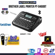 [ผ่อน 0% 3 ด.]BROTHER LABEL PRINTER PT-D460BT/ประกัน 1 YEAR