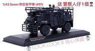 全新未拆 Tiny  微影 1/43 1:43 香港 警察 Saxon Armoured Vehicle 煞臣 裝甲車 (#91) AM6991 送 警察人仔1個