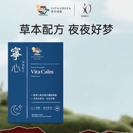 Hong Kong Vita Green/Vita Green Vita Green Vita Green Soothing Sleeping Stress Relief Ningshen Capsu