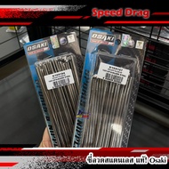 ซี่ลวดสแตนเลส แท้! Osaki เบอร์9 ไม่ขึ้นสนิม เงา ทนทานกว่าเดิม