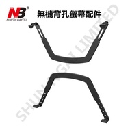 NB無孔電腦螢幕支架配件 FP-1 (適合17"-27"螢幕) Non-VESA Display Adaptor