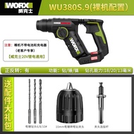 เครื่องเจาะกระแทกไฟฟ้าแบบไร้สาย WORX WU380 สำหรับเจาะคอนกรีต เครื่องเจาะแบบมีด้ามจับแบบถือได้ ไฟฟ้าแ