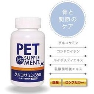日本製 骨絡思敏350 Glucosamine 350 貓狗關節保養 營養補充品 喵星人 汪星人 寵物保健【哈日酷】