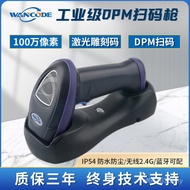 Pengimbas Kod WanKu Pengimbas Kod Pengimbas Industri Laser Ukiran DPM Wayarles VS6281GD Kod Logam Ko