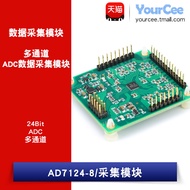 AD7124-8 ADC Data Collection 24Bit High Precision Multi-Channel 2.7-6V Wide Power Supply