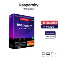 Kaspersky Premium 2 Years New Package Antivirus Software โปรแกรมป้องกันไวรัส ของแท้ 100% (สำหรับผู้ใ