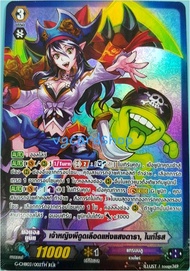 ไนท์โรส แกรนบลู แวนการ์ด VG card shop