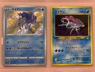 水君 閃光 日版舊卡 Pokémon ptcg