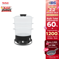 [Easy E-Receipt ]หม้อนึ่ง TEFAL หม้อนึ่งไฟฟ้า 3 ชั้น รุ่น ULTRACOMPACT VC204810