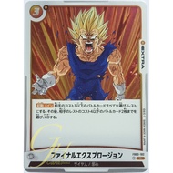 Dragon Ball Card Game [FB03-102] Final Explosion (Rare)