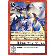 [DIGIMON CARD GAME] BT13-110 R : Royal Knights of the Purge (Parallel Rare )
